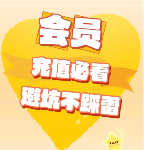 影视会员与数字权益平台深度解析：如何搭建高效卡券业务架构